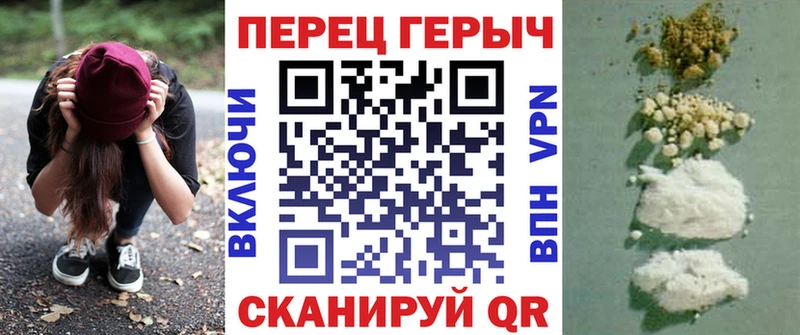 ГЕРОИН хмурый  нарко площадка как зайти  Верещагино  где можно купить наркотик 