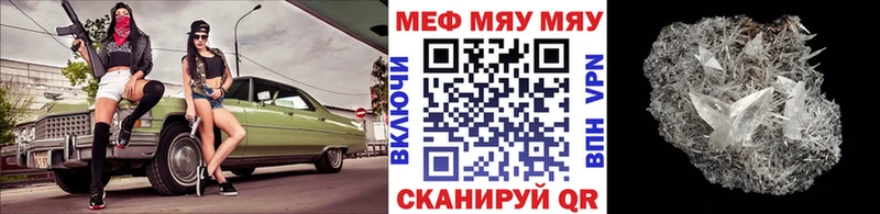 даркнет формула  где продают   Верещагино  МЯУ-МЯУ мяу мяу 