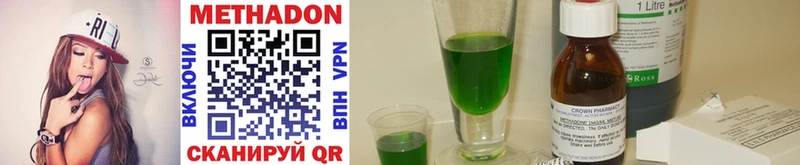 Метадон methadone  Верещагино 