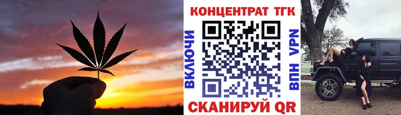 Дистиллят ТГК вейп с тгк  закладки  Верещагино 